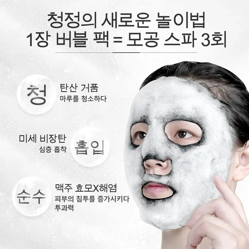 FONCE Black Sea Salt Bubble Mask Deep Cleansing front of the jar or tube