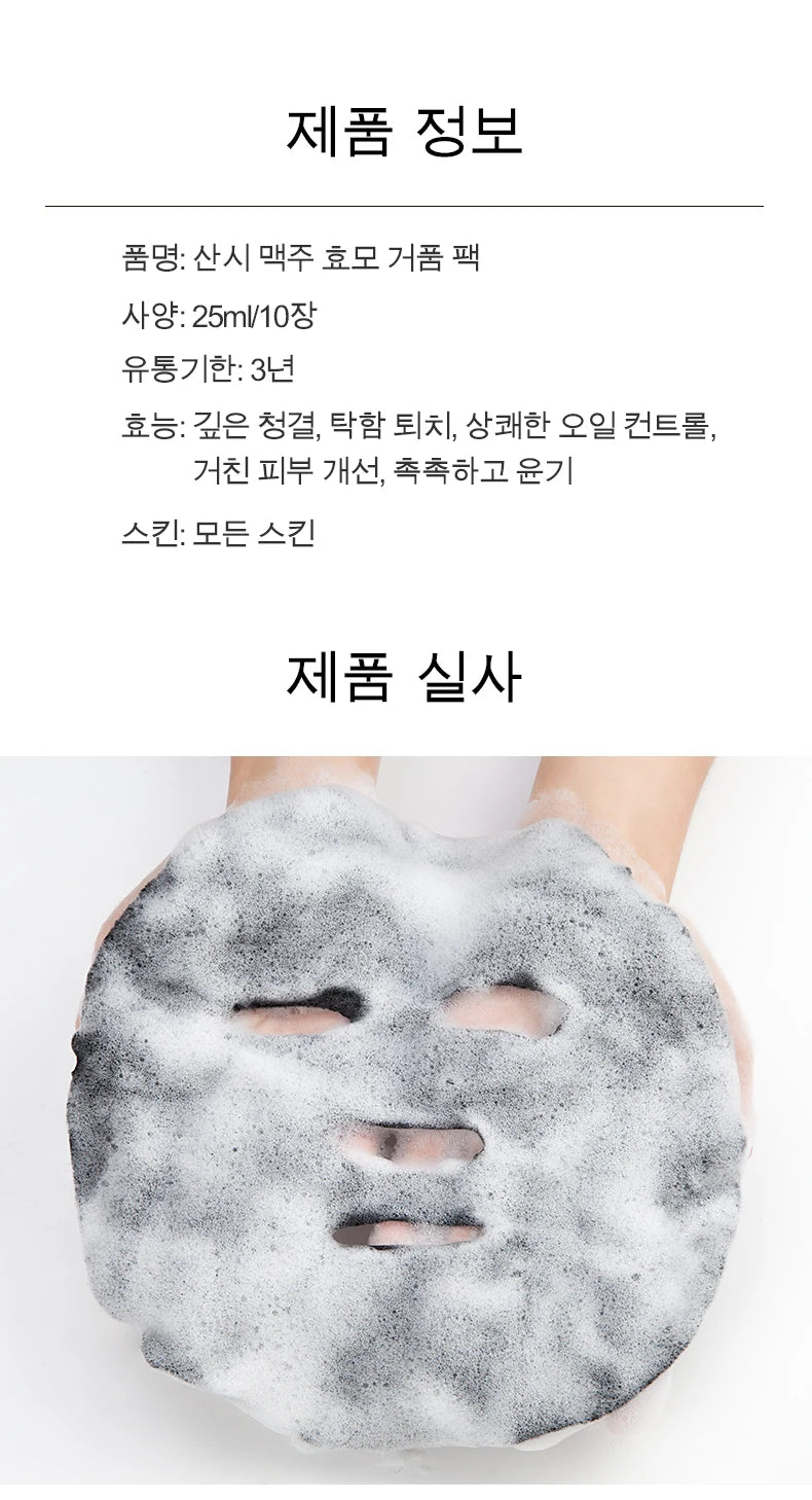 FONCE Black Sea Salt Bubble Mask Deep Cleansing additional product view 16